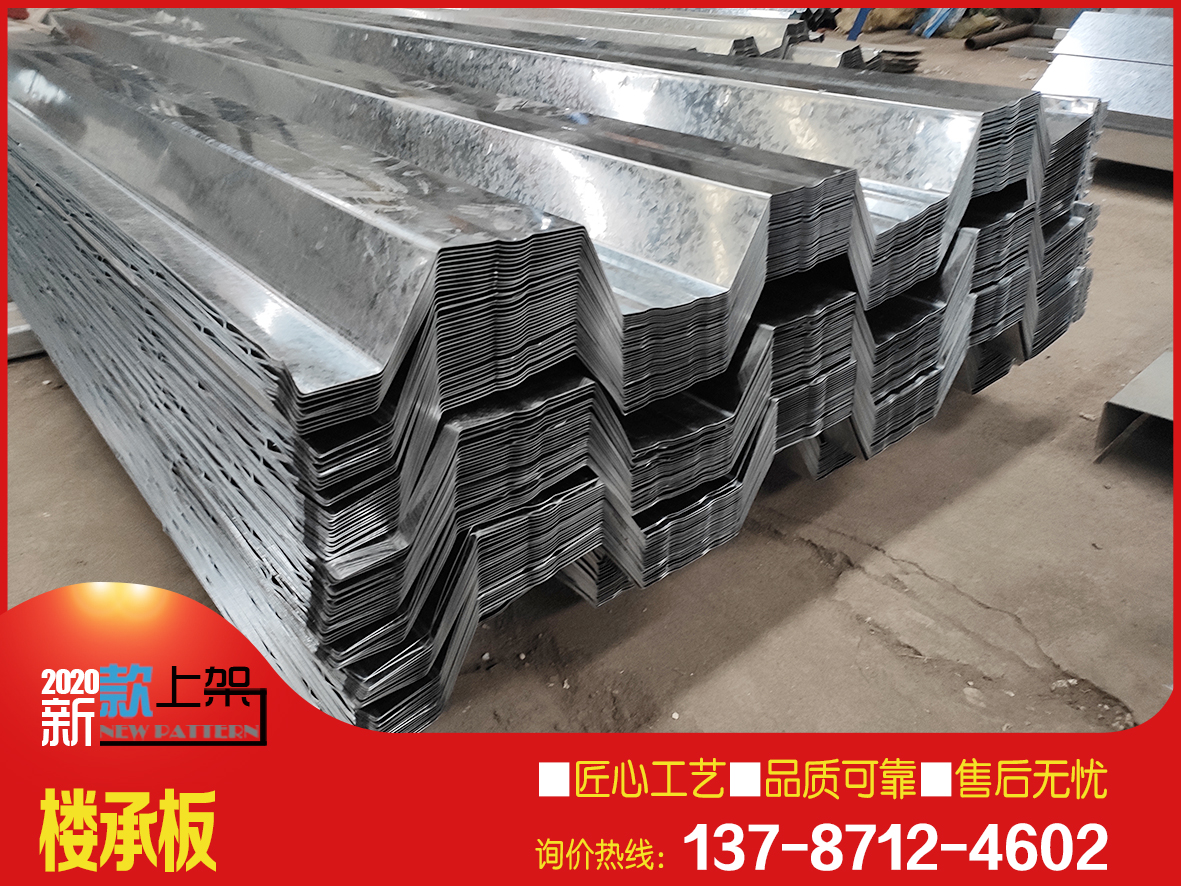 YXB65-185-555閉口鍍鋅樓承板生產(chǎn)廠家 壓型鋼板價(jià)格優(yōu)樓層板加工